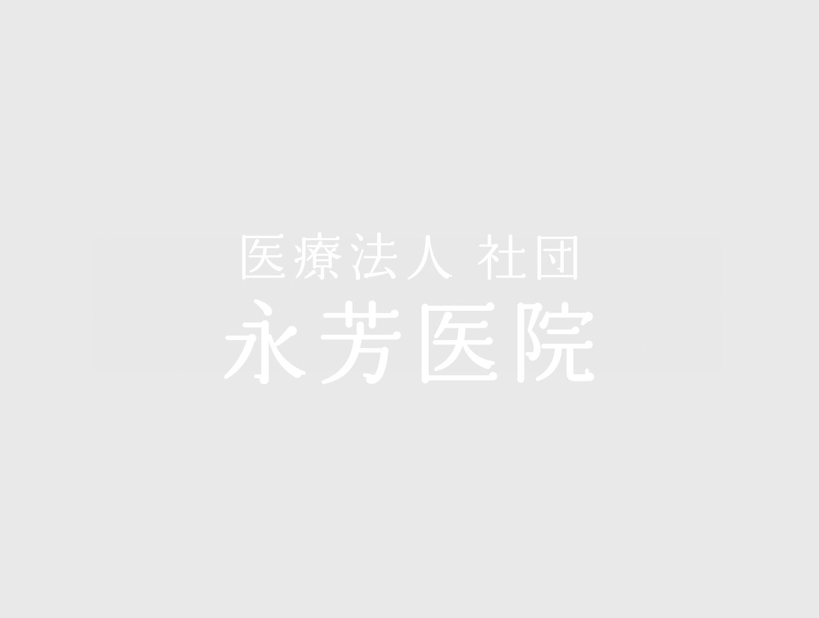 ホームページをリニューアルしました。のアイキャッチ画像